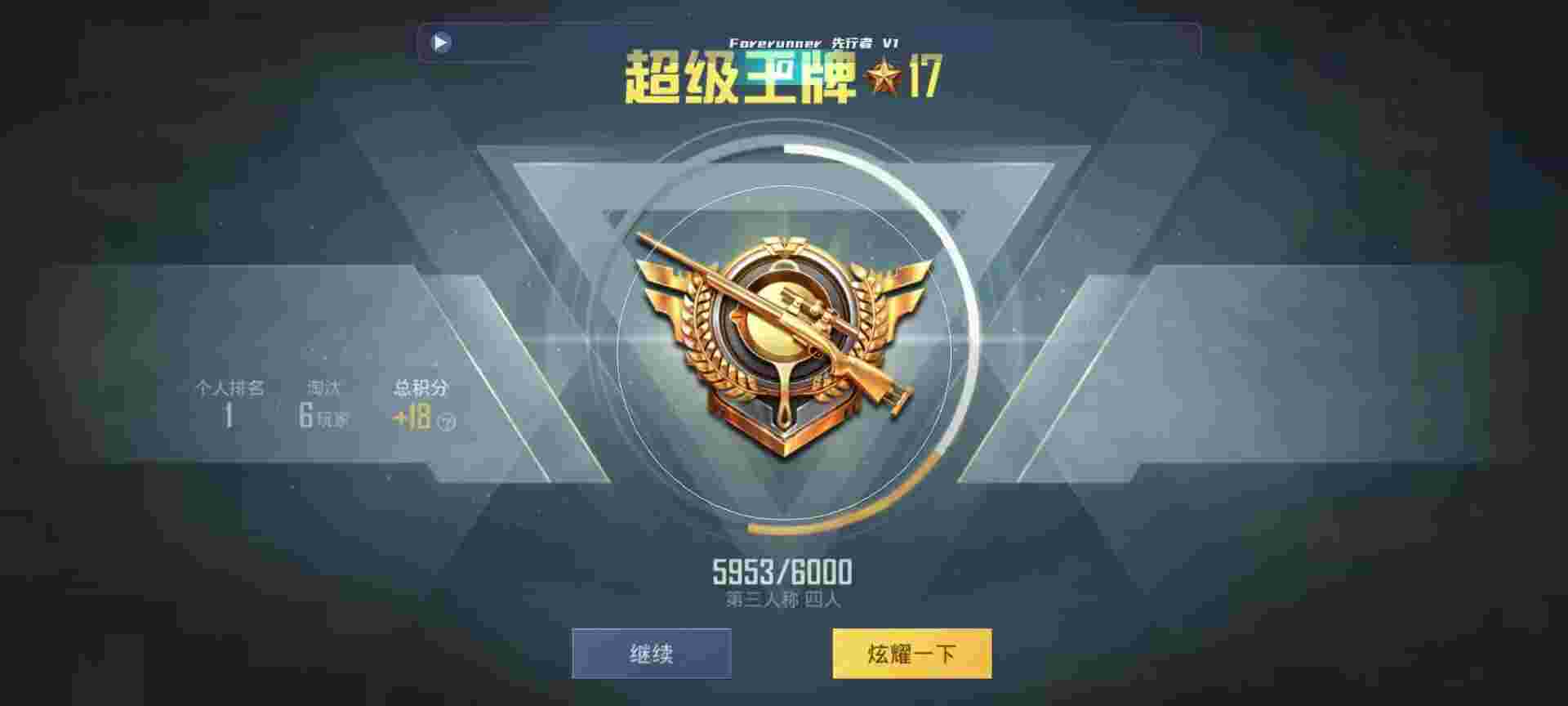 和平精英鸡腿辅助自瞄 - PUBG发型72图样辅助预览图